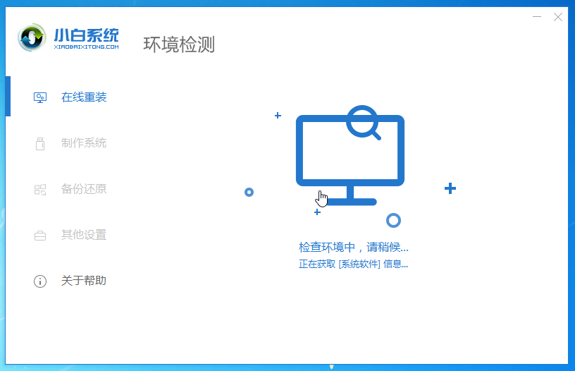安装系统win7_怎么重装系统win7_win7系统