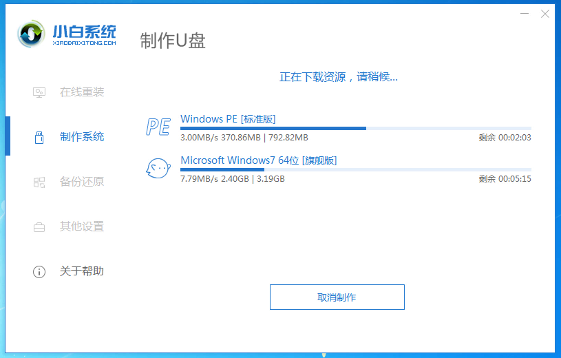 win7系统_怎么重装系统win7_安装系统win7