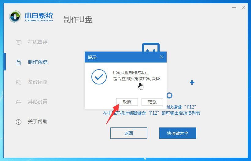 安装系统win7_怎么重装系统win7_win7系统
