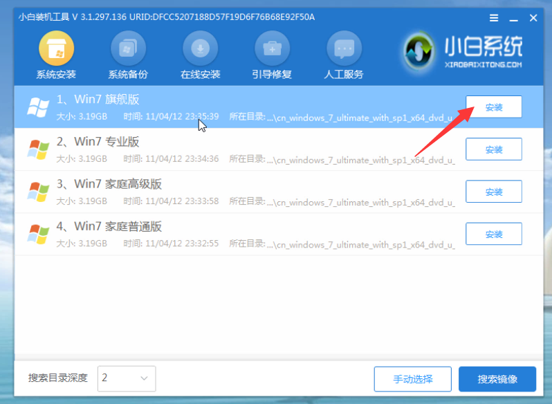 安装系统win7_win7系统_怎么重装系统win7