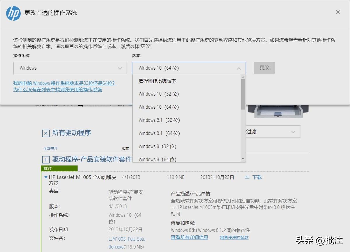hp1005mfp打印机驱动下载_下载打印机驱动器_打印机驱动合集