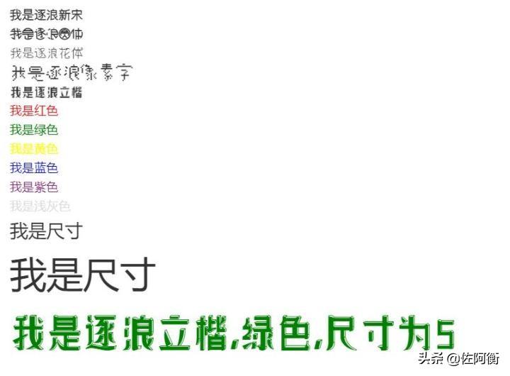 字体颜色代码怎么用_字体代码颜色怎么改_字体颜色代码