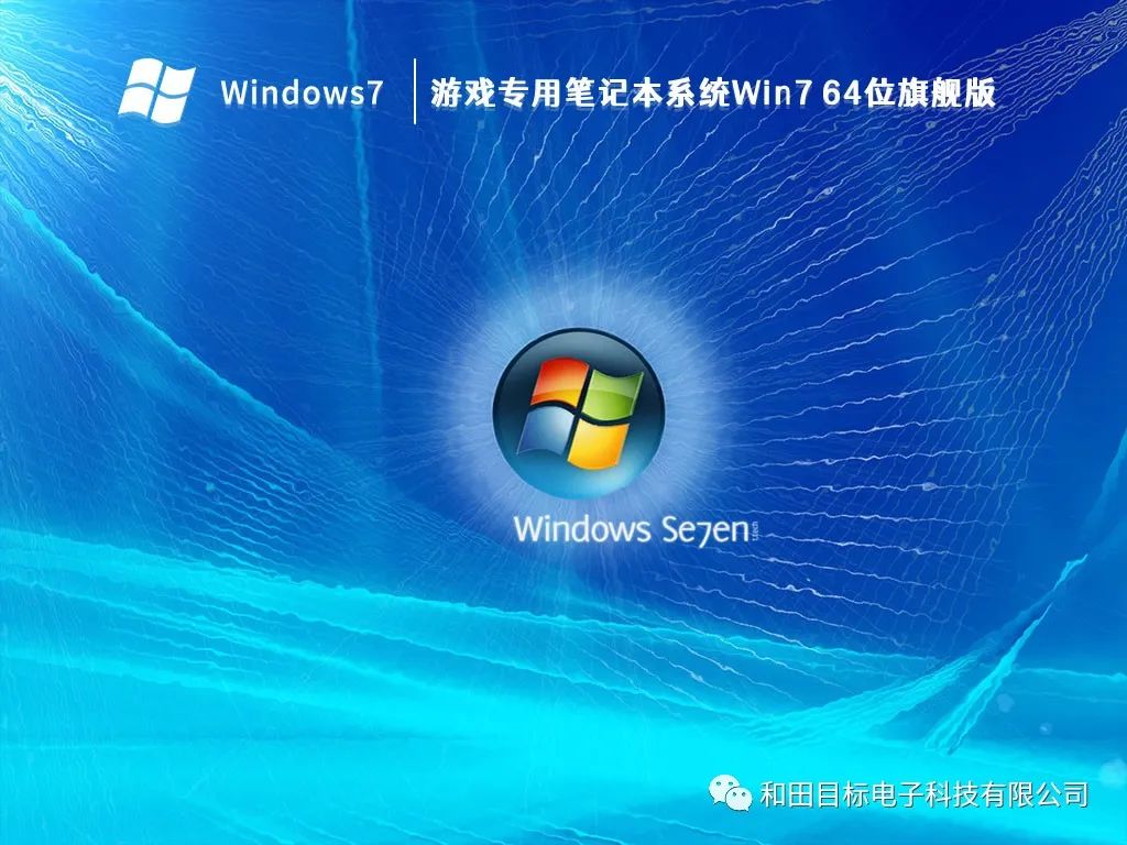 windows7正版下载官网_w7系统下载_windows7微软官方下载
