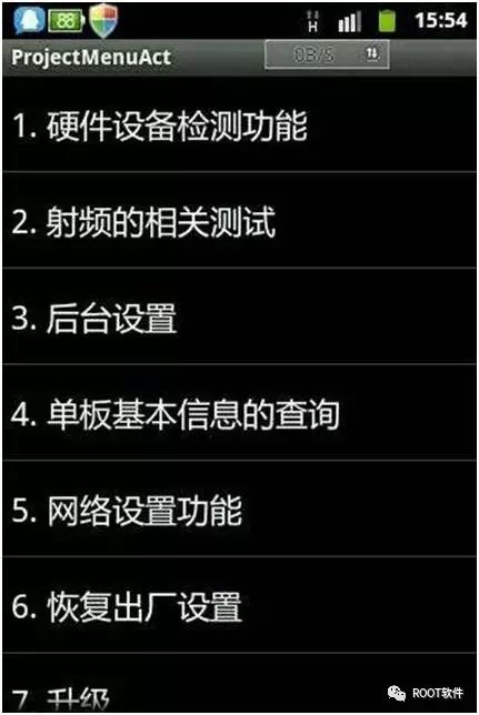 腾讯一键root工具_腾讯一键root下载安装_腾讯一键root工具下载