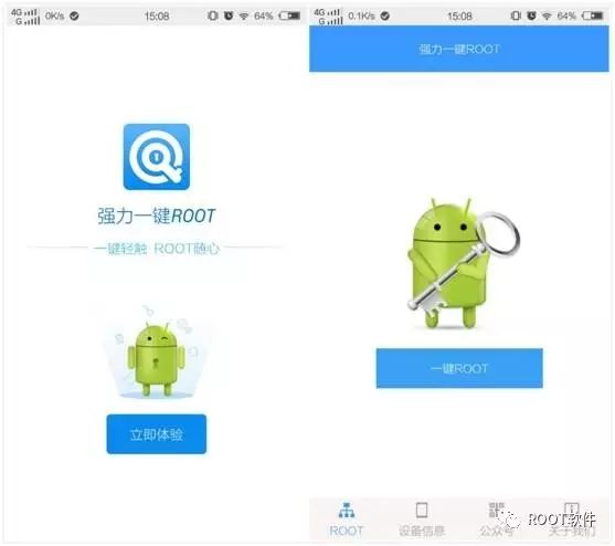 腾讯一键root工具_腾讯一键root工具下载_腾讯一键root下载安装