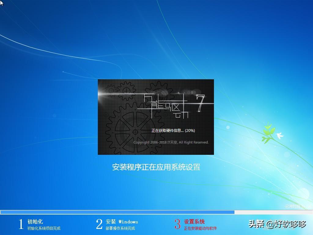 win7纯净版系统下载-Ghost Win7 SP1旗舰无任何精简完整版