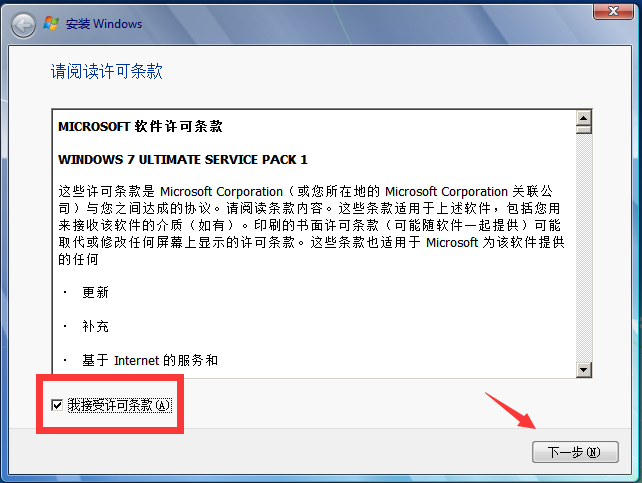 纯净安装版xp系统下载_w7纯净版系统下载_win7纯净旗舰版系统下载