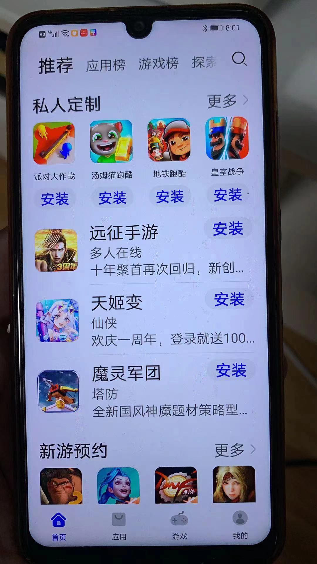 电脑版harmonyos系统下载-工信部发话，手机预装软件必须可卸载！实测有预装多达56个