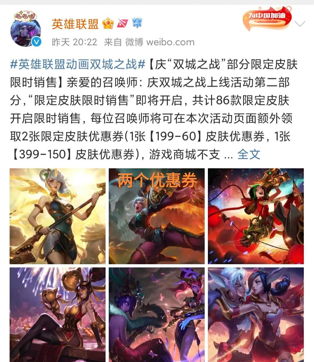 lol换肤盒子免费-四款永久皮肤免费领！“LOL新版本活动公布，白嫖党的福音来了”