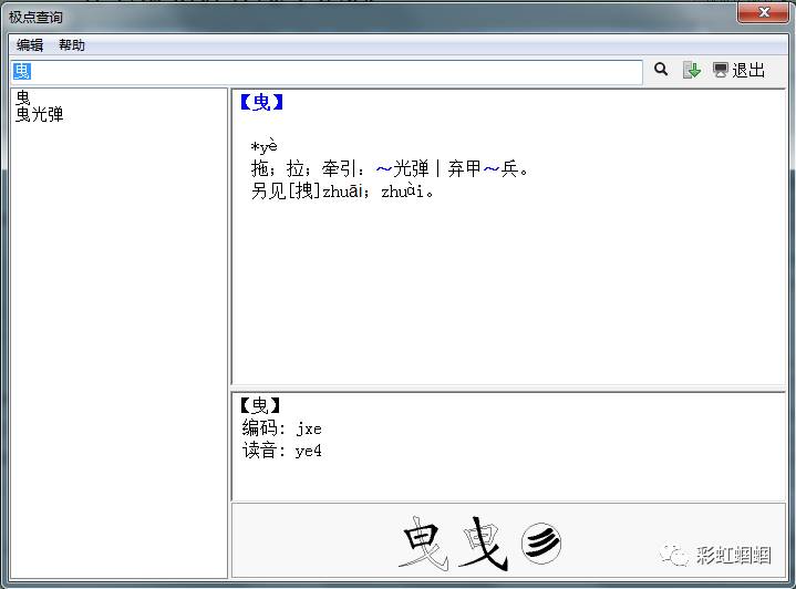 86版五笔下载_五笔下载2013官方下载_五笔下载官网