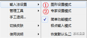 五笔下载2013官方下载_86版五笔下载_五笔下载官网