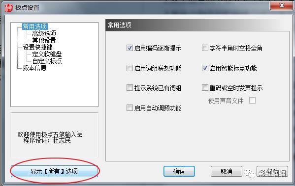 五笔下载2013官方下载_五笔下载官网_86版五笔下载