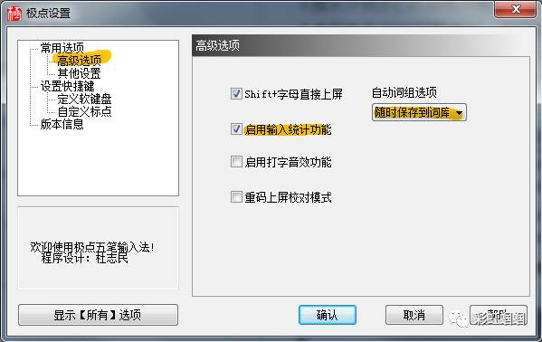 五笔下载官网_86版五笔下载_五笔下载2013官方下载