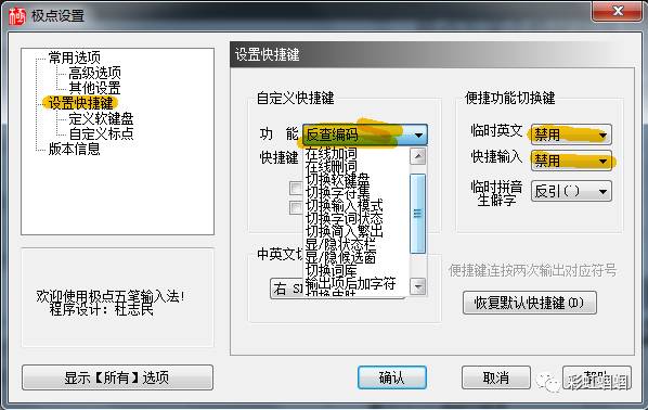 五笔下载2013官方下载_五笔下载官网_86版五笔下载