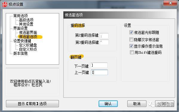 86版五笔下载_五笔下载2013官方下载_五笔下载官网