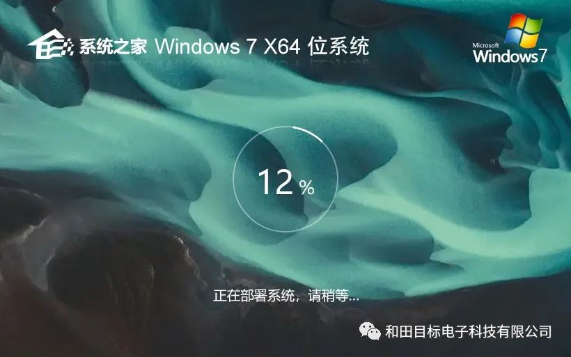 笔记本w7系统下载-系统之家win7家庭版 x64位免激活工具下载 GHOST镜像 笔记本专用下载
