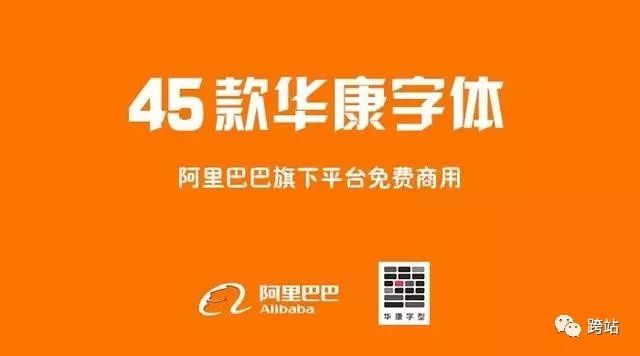 阿里汉仪智能黑体可以商用吗-阿里又推免费商用字体：阿里巴巴普惠体