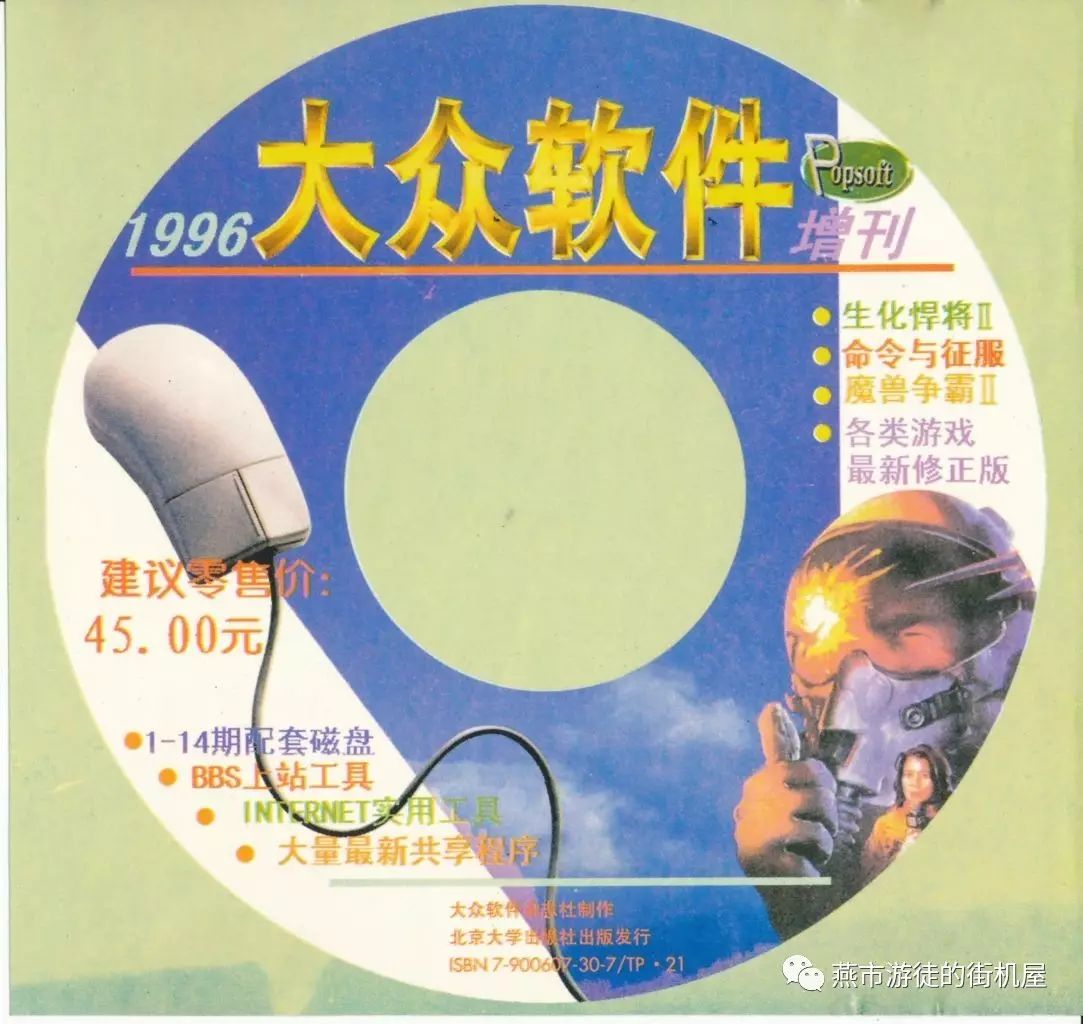 街机模拟器pc版-当年玩家们疯狂追买过的模拟器光盘