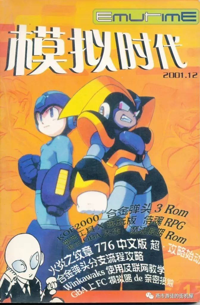 街机模拟机_端游街机模拟器_街机模拟器pc版