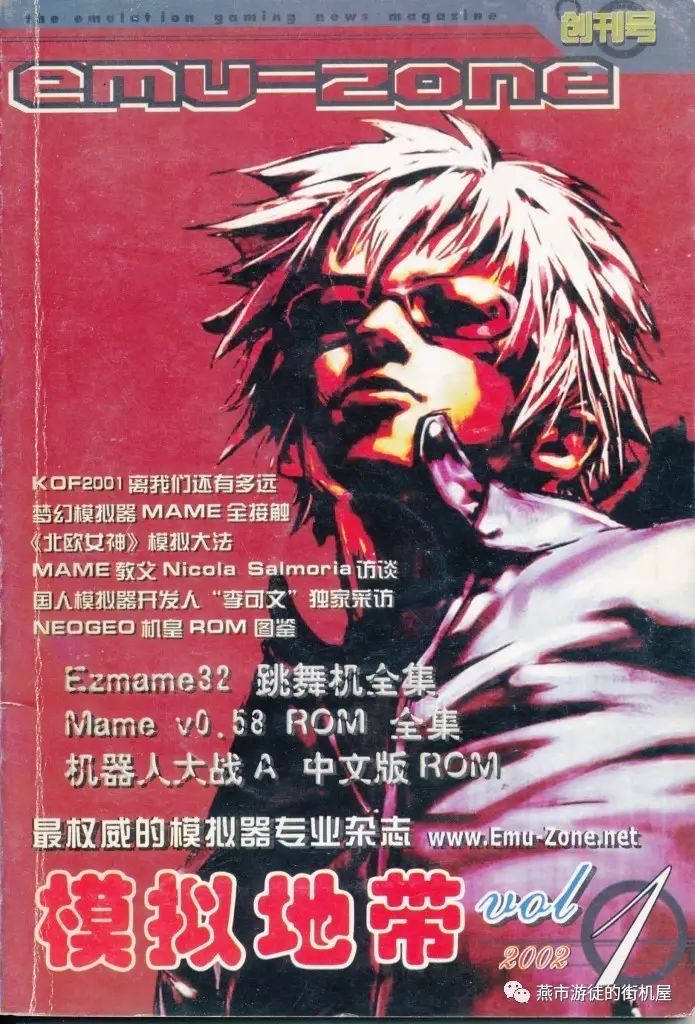 街机模拟器pc版_端游街机模拟器_街机模拟机