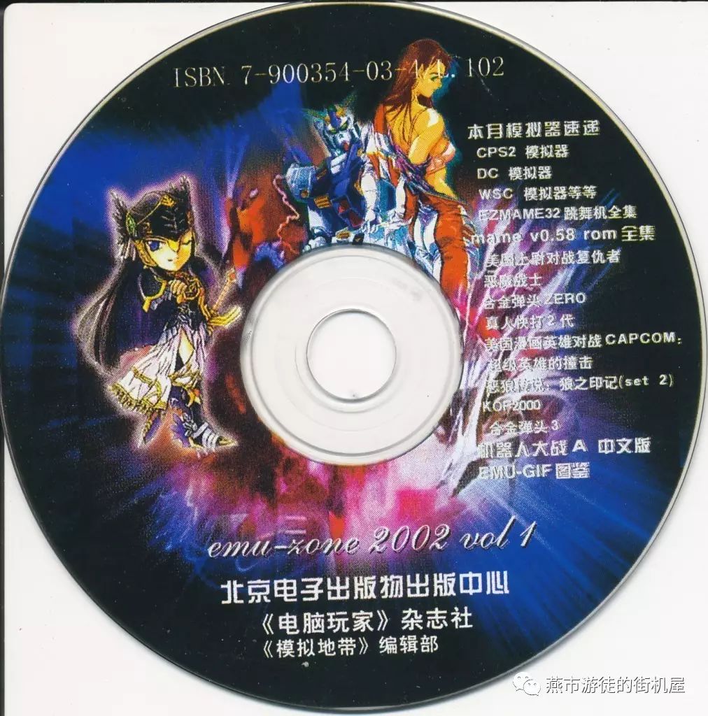 街机模拟机_街机模拟器pc版_端游街机模拟器