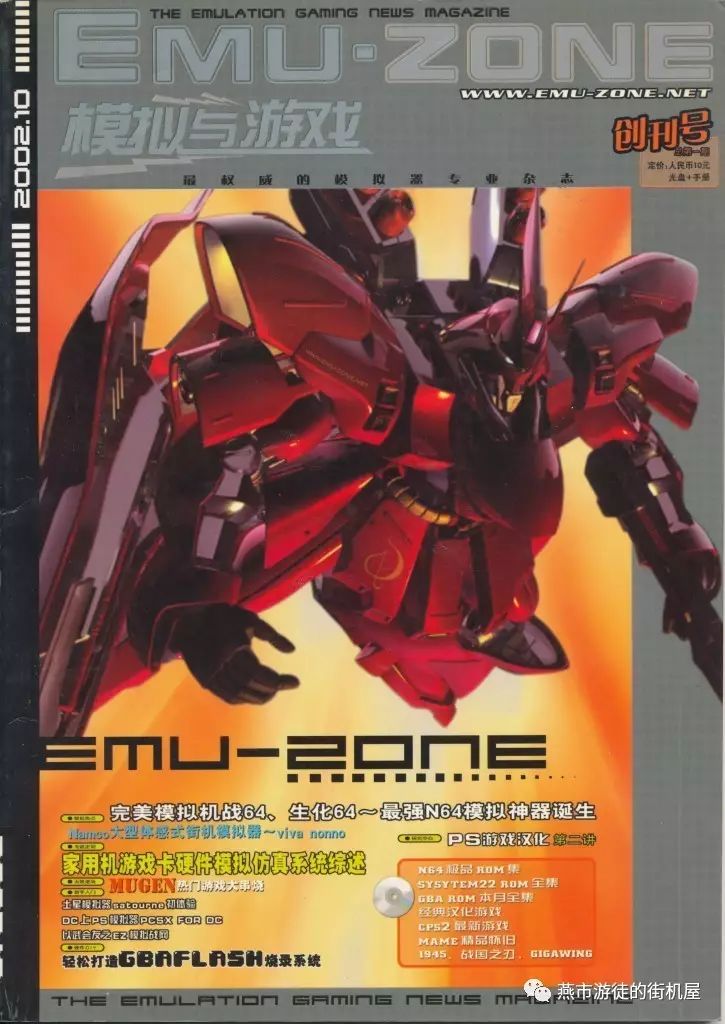 端游街机模拟器_街机模拟机_街机模拟器pc版