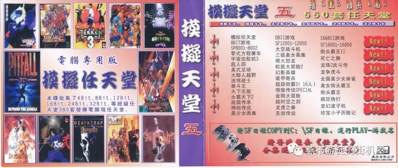 端游街机模拟器_街机模拟机_街机模拟器pc版