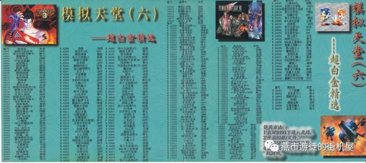 端游街机模拟器_街机模拟器pc版_街机模拟机