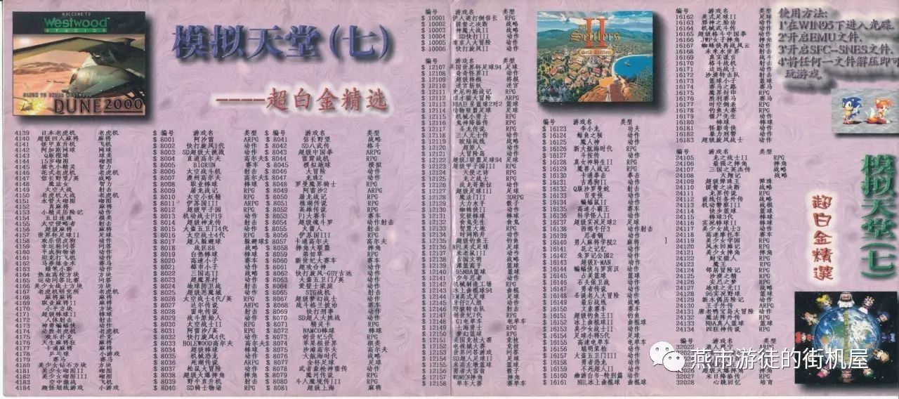 街机模拟器pc版_端游街机模拟器_街机模拟机