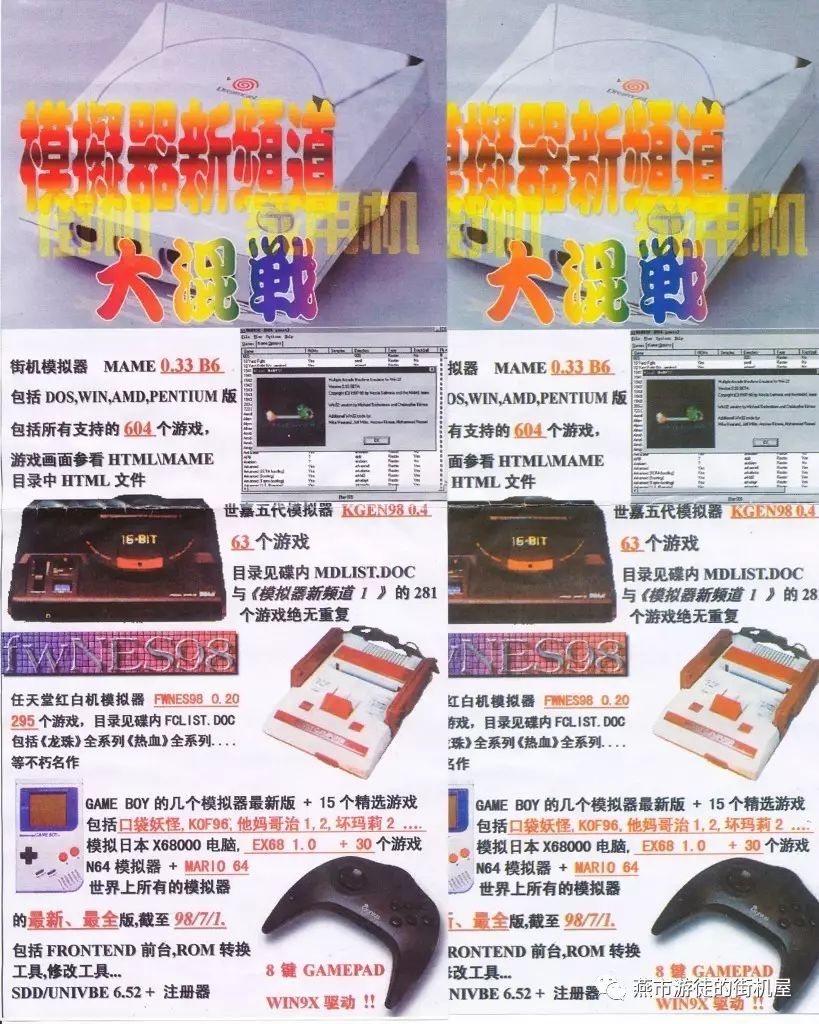 端游街机模拟器_街机模拟机_街机模拟器pc版