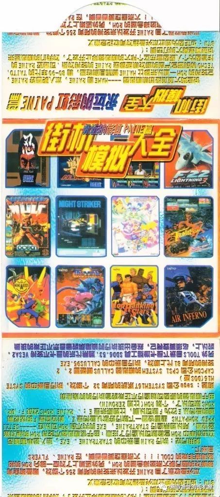 端游街机模拟器_街机模拟机_街机模拟器pc版