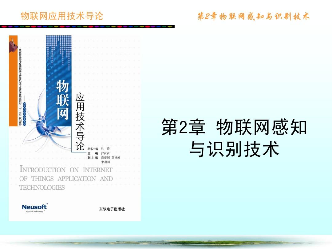 存储感知-特斯联首席科学家杨旸：6G更强调端到端一体化的用户服务体验