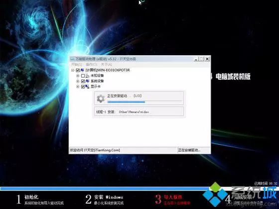 win7纯净版镜像文件_win7旗舰版纯净镜像_win7纯净版镜像