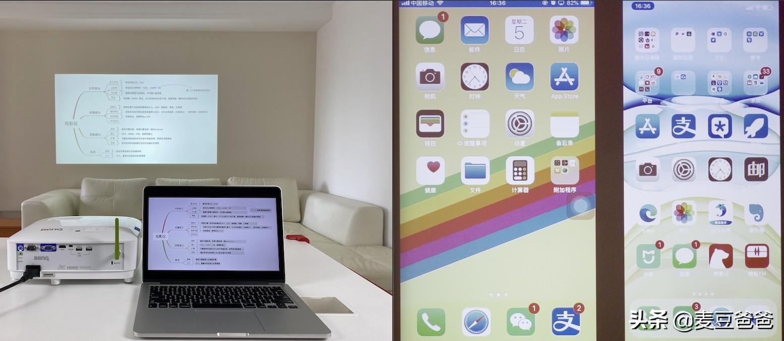 投影宝WPS_投影宝如何使用教程_wps投影宝