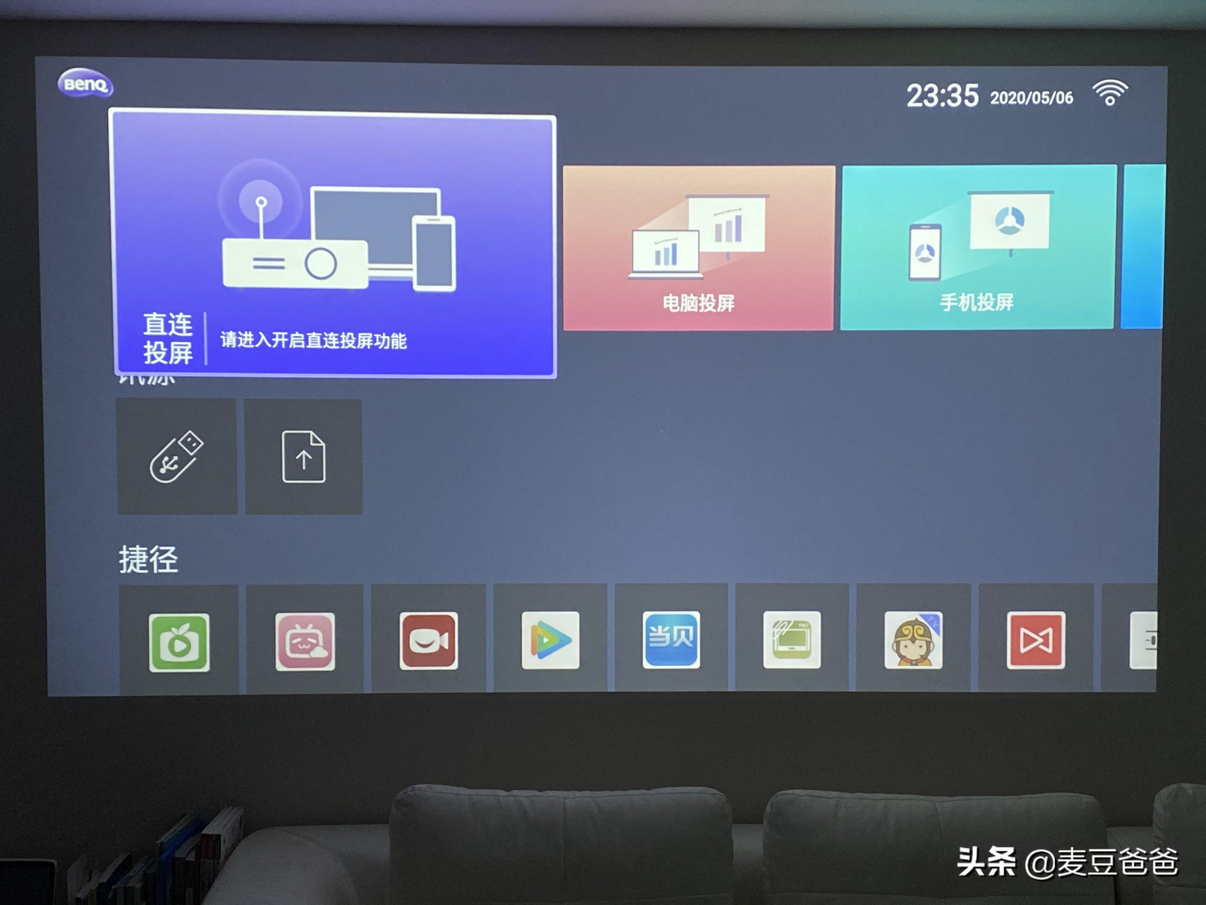 投影宝如何使用教程_投影宝WPS_wps投影宝