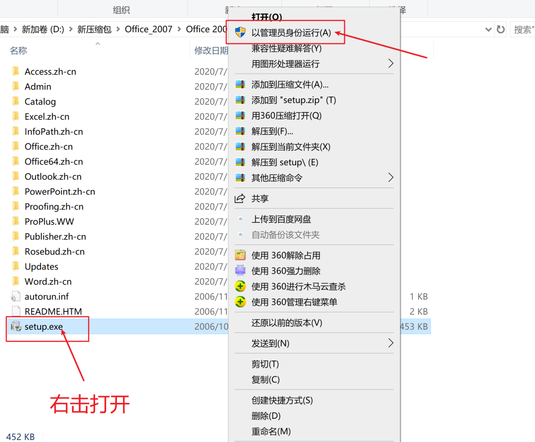 office2007免激活破解版-Office2007破解版软件下载+安装教程