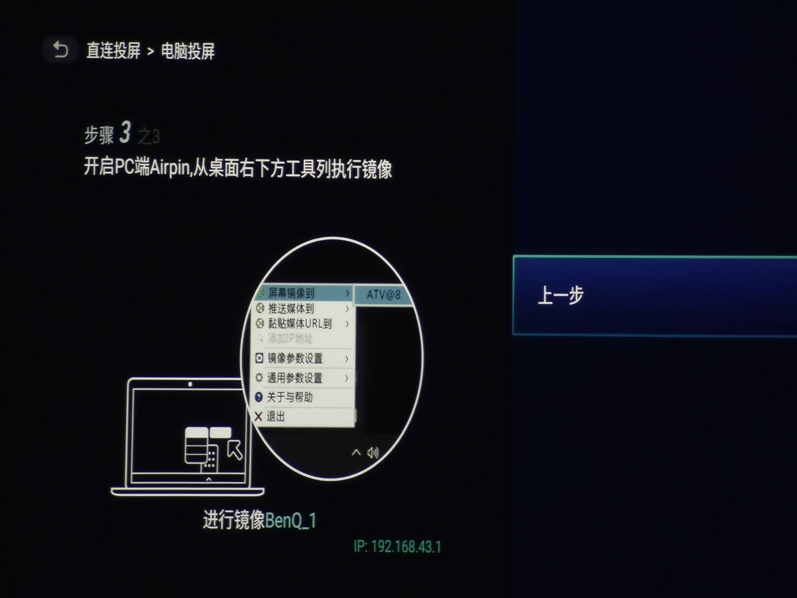 投影宝WPS_wps投影宝_投影宝如何使用
