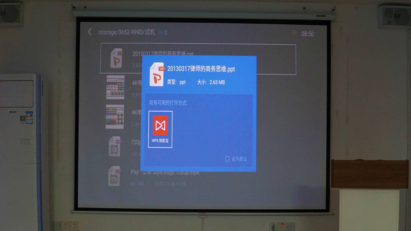 投影宝WPS_投影宝如何使用_wps投影宝