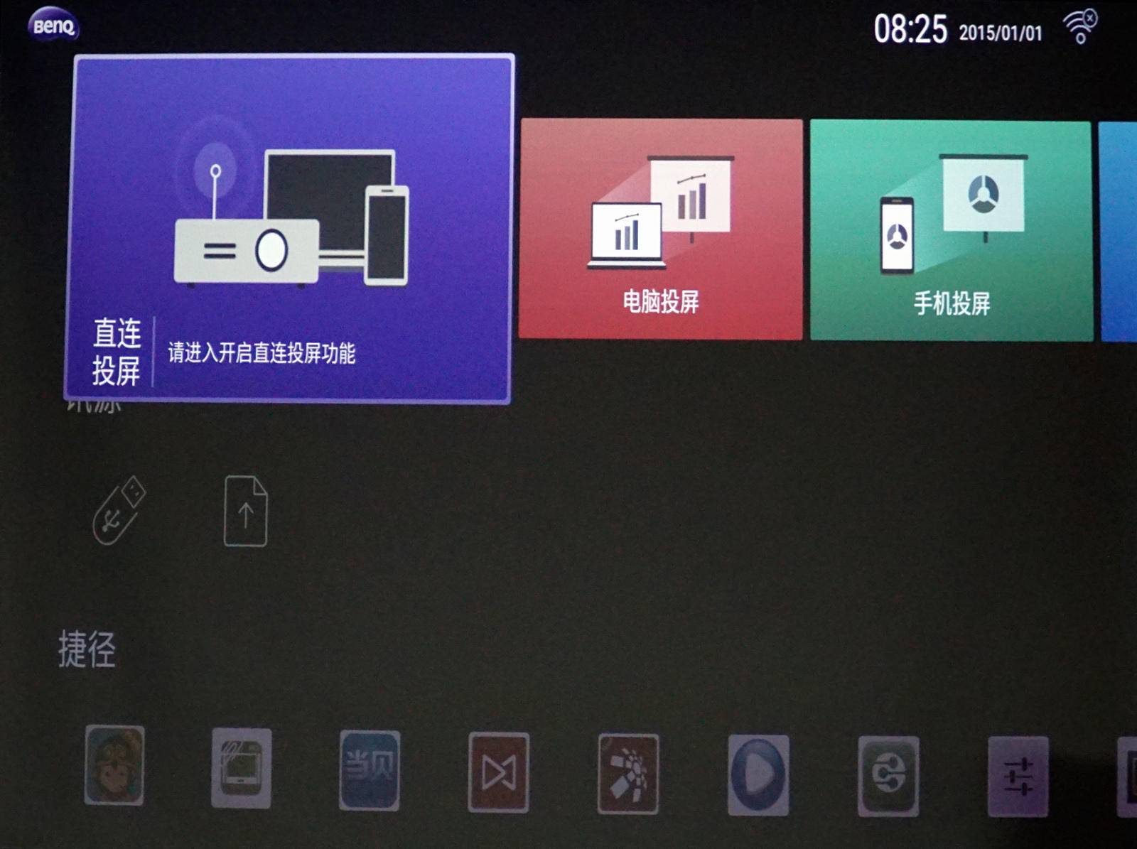 投影宝WPS_wps投影宝_投影宝如何使用
