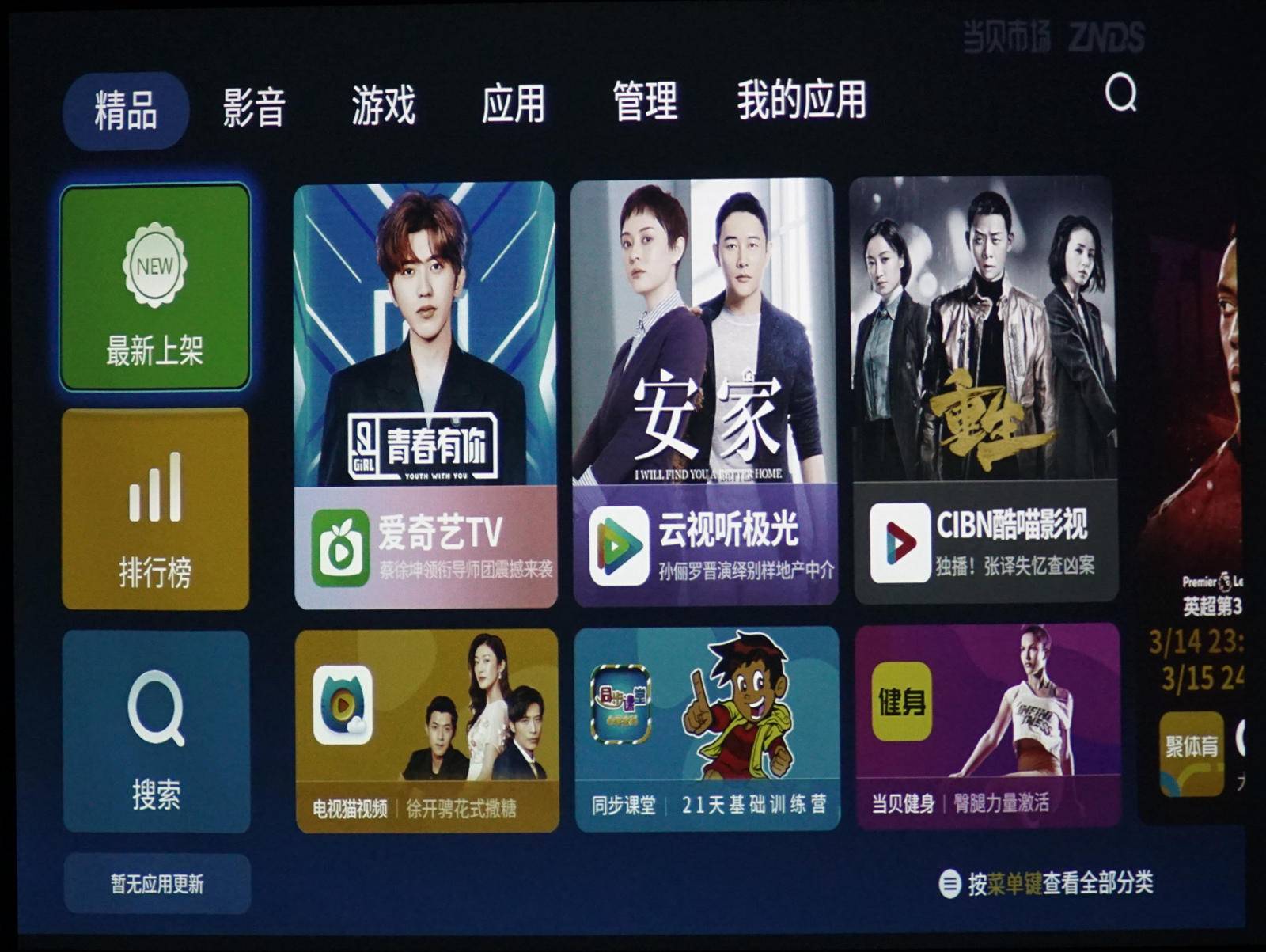 投影宝WPS_投影宝如何使用_wps投影宝