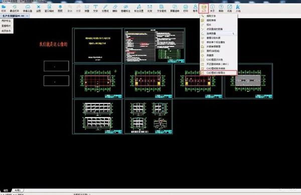 cad迷你看图破解_cad迷你看图破解版教程_cad迷你看图破解