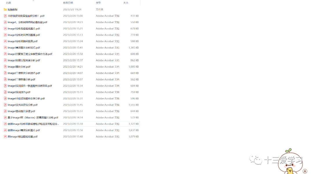 imagej中文版下载_imagej下载安装_imagej软件下载