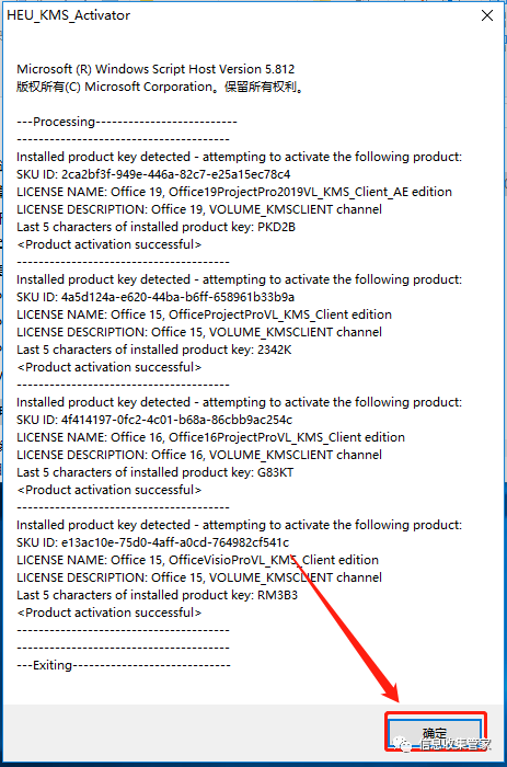 w10激活工具下载_visio2013激活工具下载_office激活工具下载