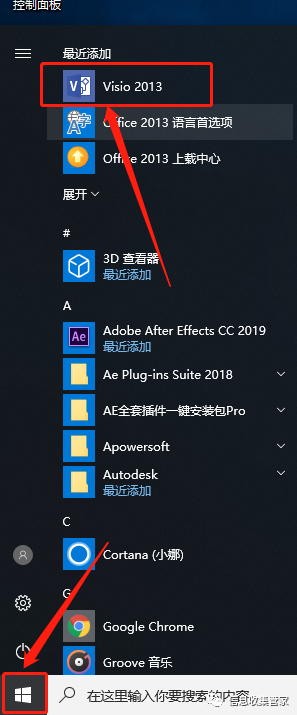 w10激活工具下载_visio2013激活工具下载_office激活工具下载