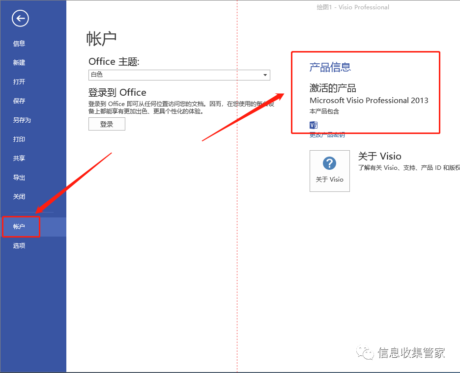 visio2013激活工具下载_w10激活工具下载_office激活工具下载