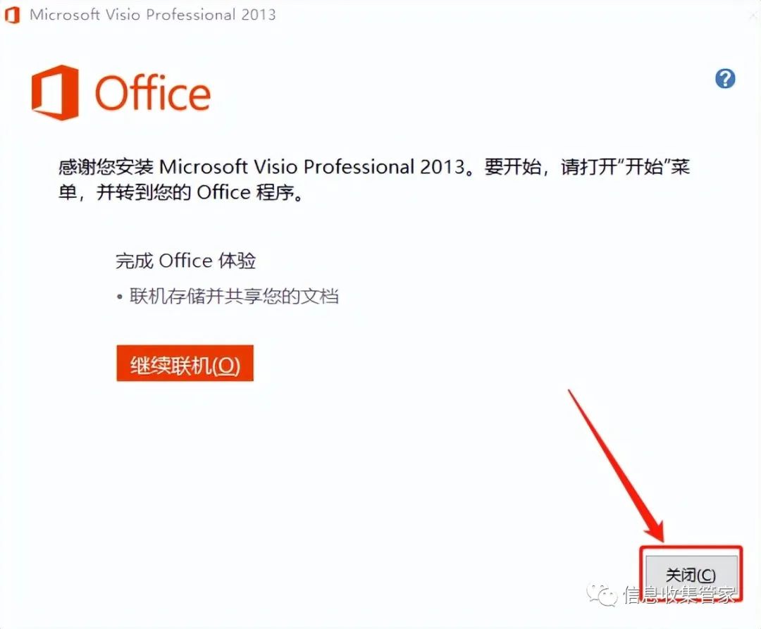 visio2013激活工具下载_w10激活工具下载_office激活工具下载