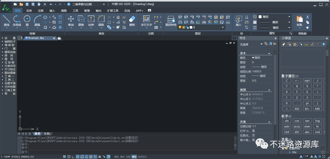 2022cad破解_中望cad2020破解版_2020cad破解版安装教程