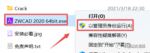 2022cad破解_中望cad2020破解版_2020cad破解版安装教程