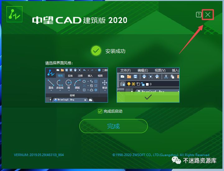 中望cad2020破解版_2020cad破解版安装教程_2022cad破解