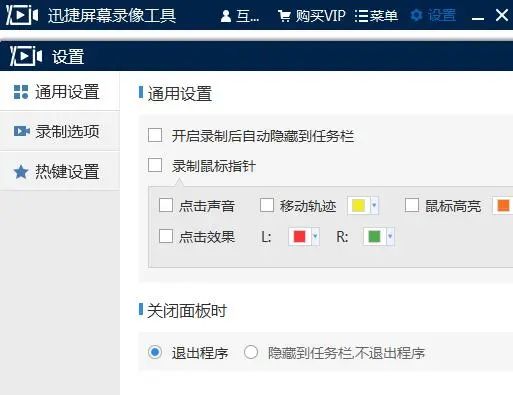 迅捷屏幕录像工具vip_迅捷屏幕录像工具破解版_迅捷录屏破解